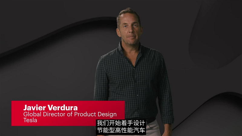 Javier Verdura 特斯拉全球产品设计总监